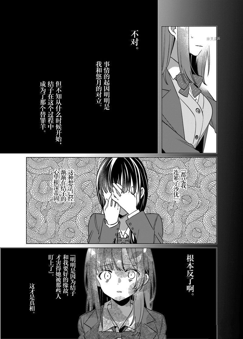 第46话 试看版