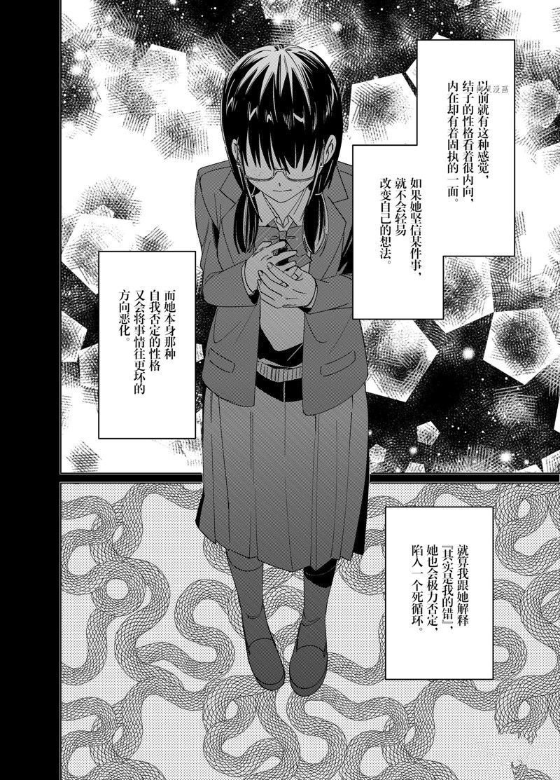 第46话 试看版