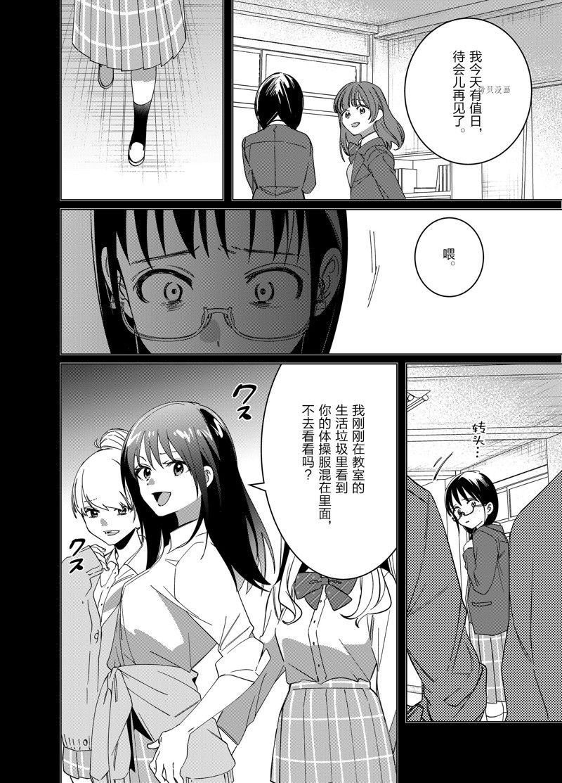 第46话 试看版