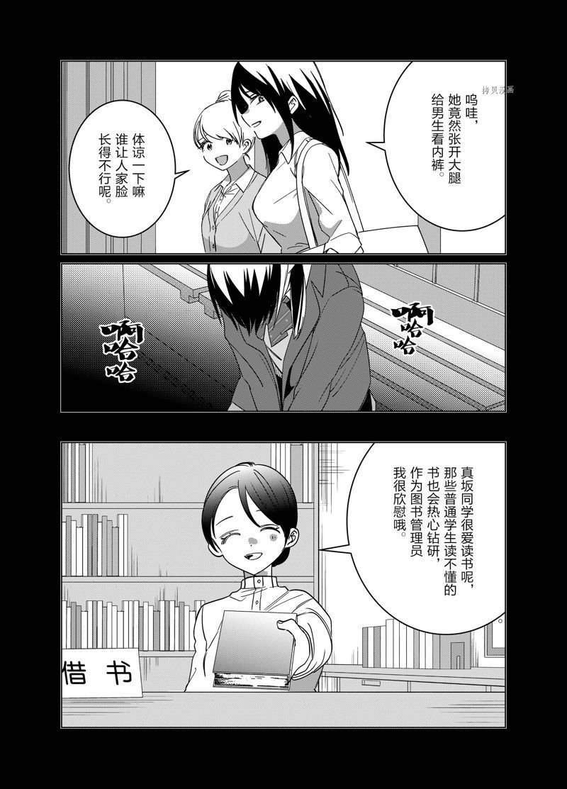 第46话 试看版