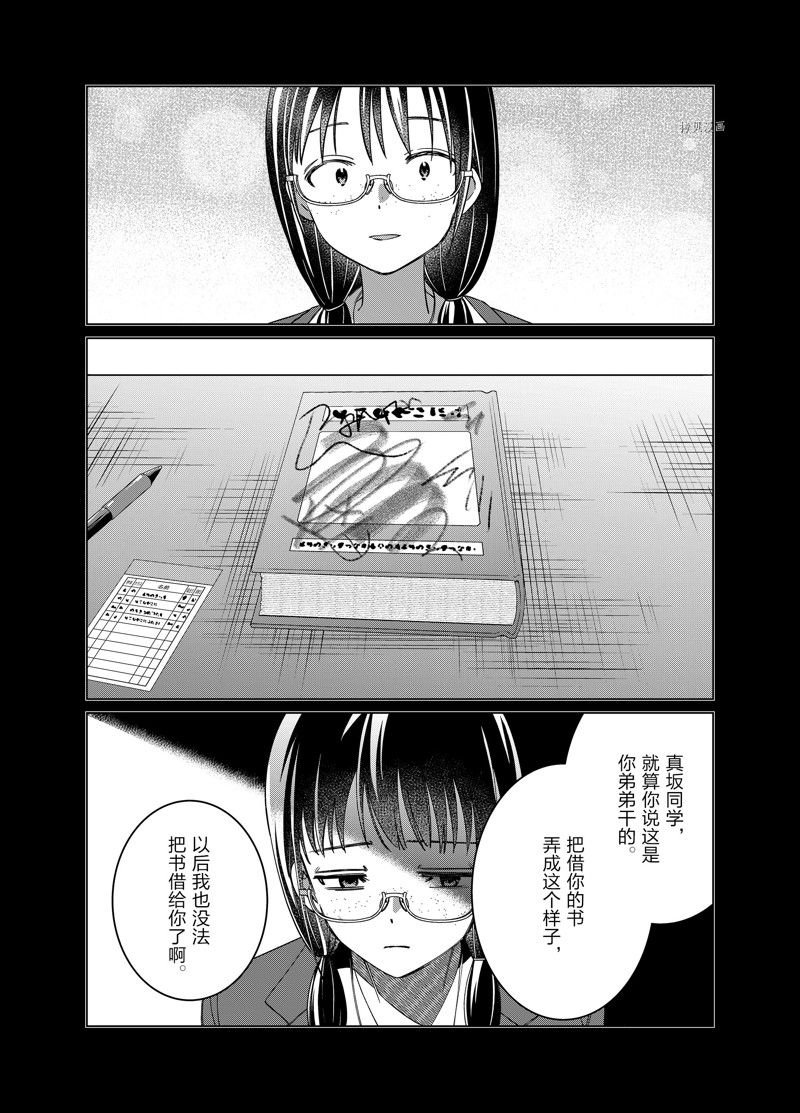 第46话 试看版