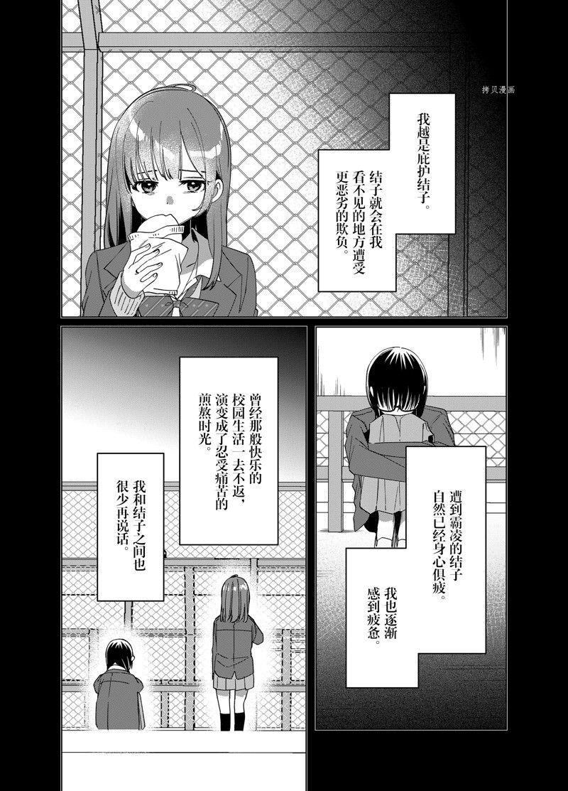 第46话 试看版