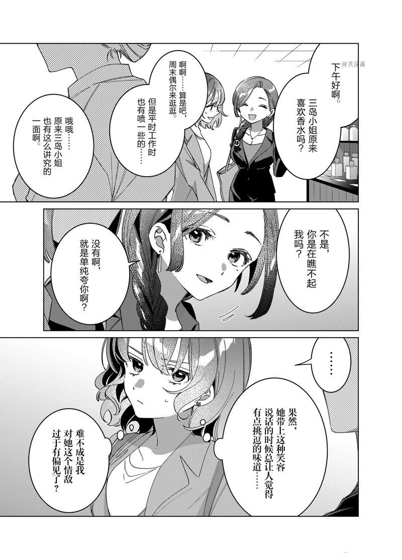 番外篇2