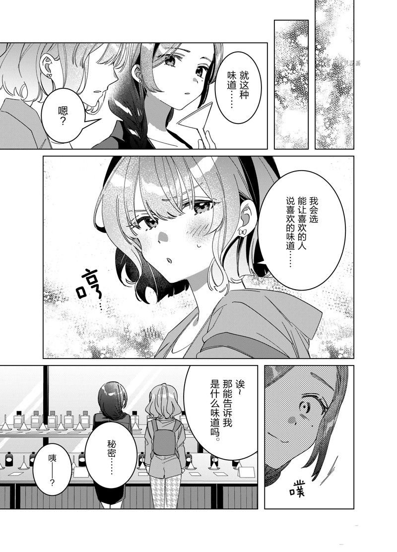 番外篇2