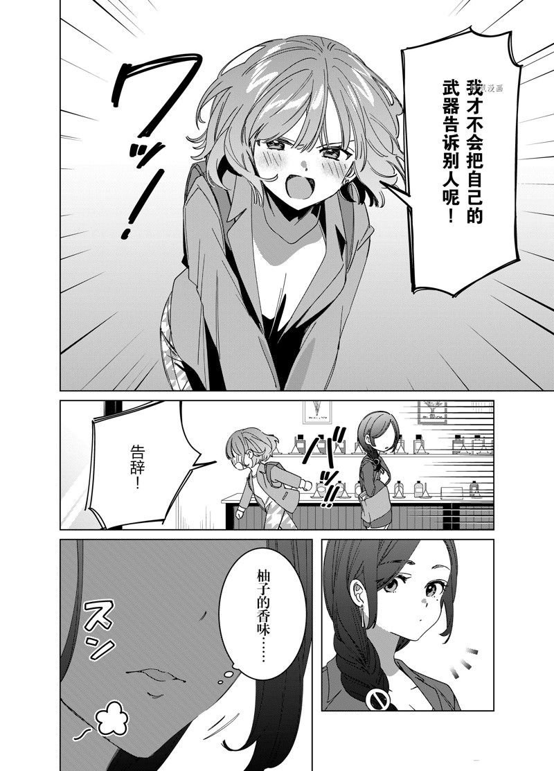 番外篇2