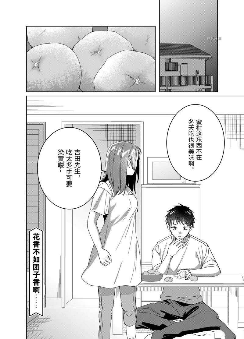 番外篇2