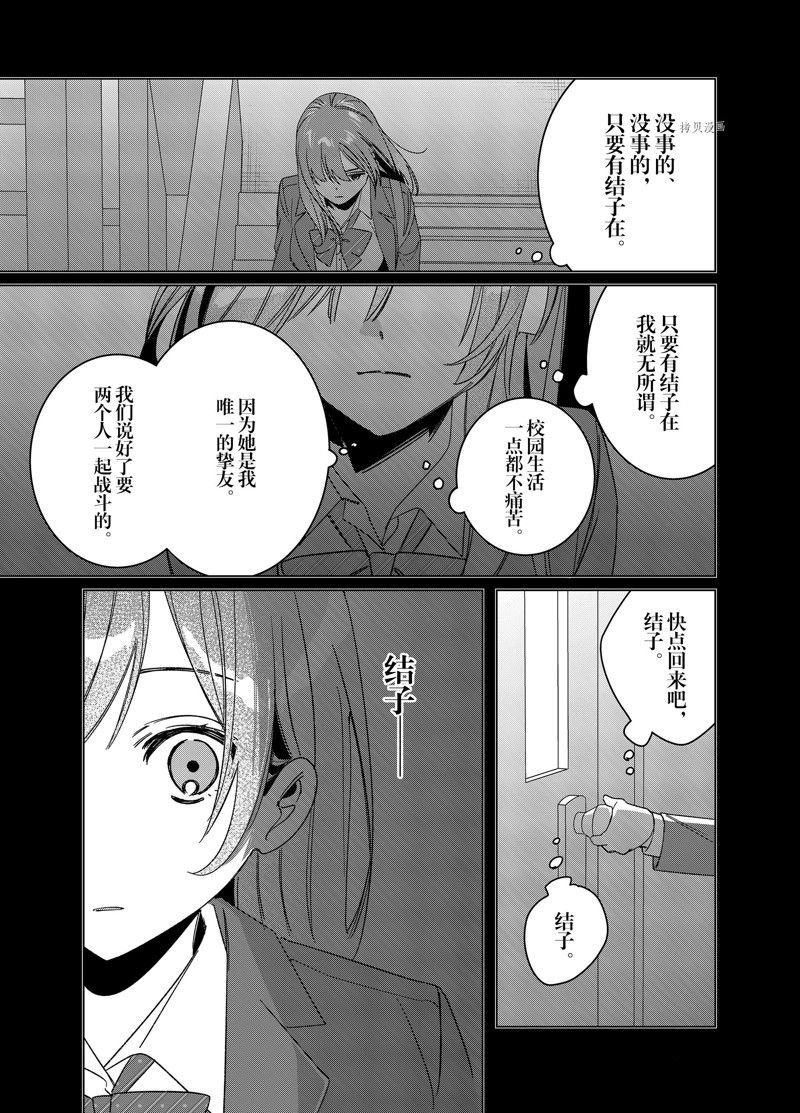 第47话 试看版