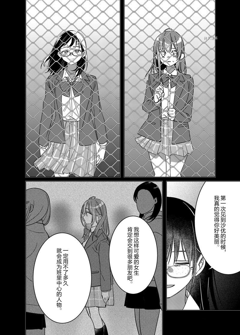 第47话 试看版