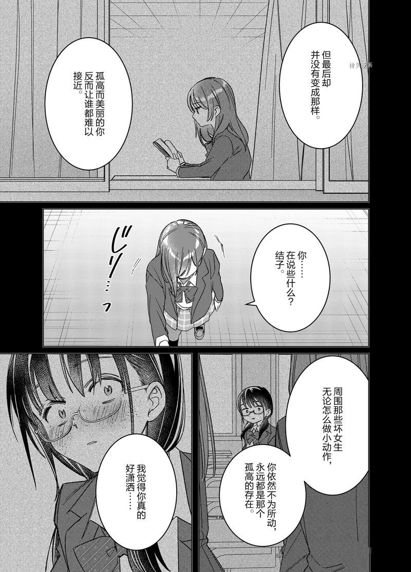 第47话 试看版