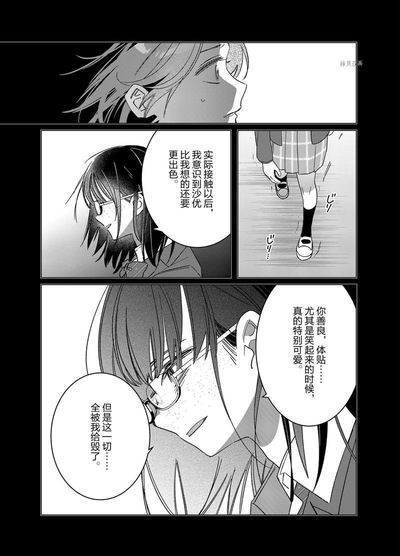 第47话 试看版