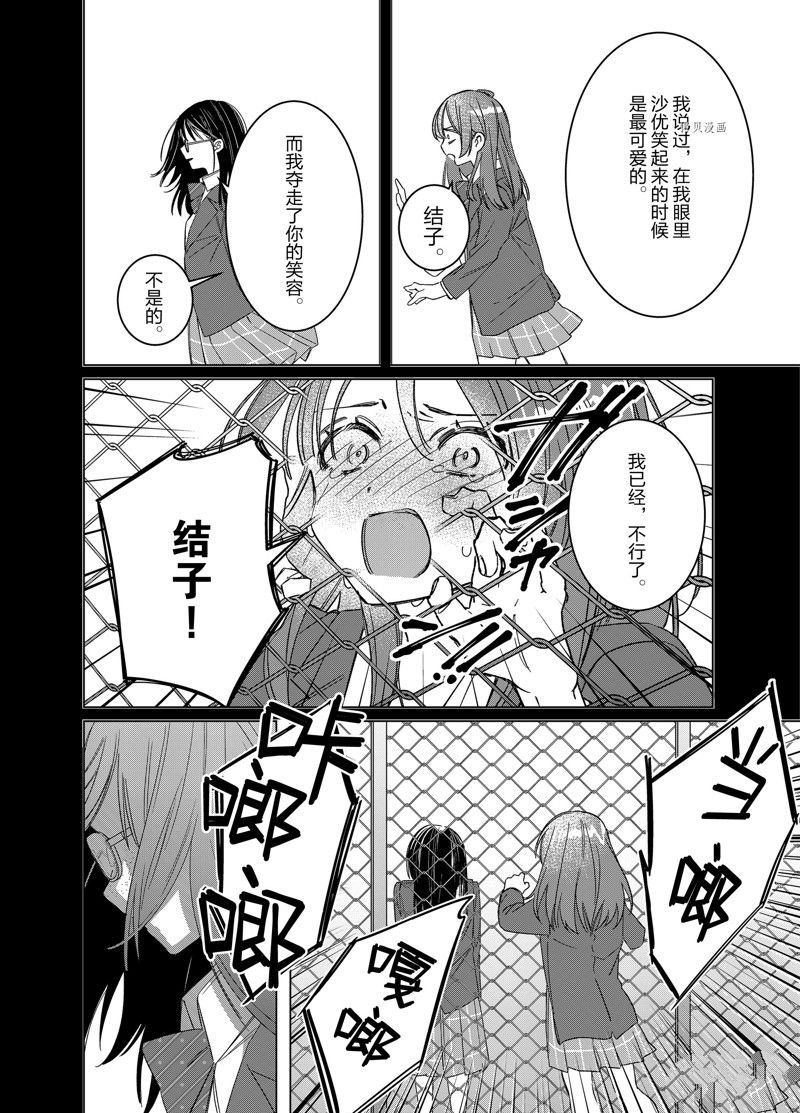 第47话 试看版
