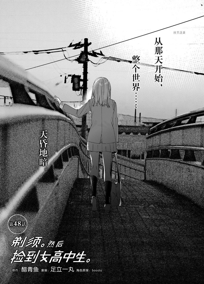 第48话 试看版