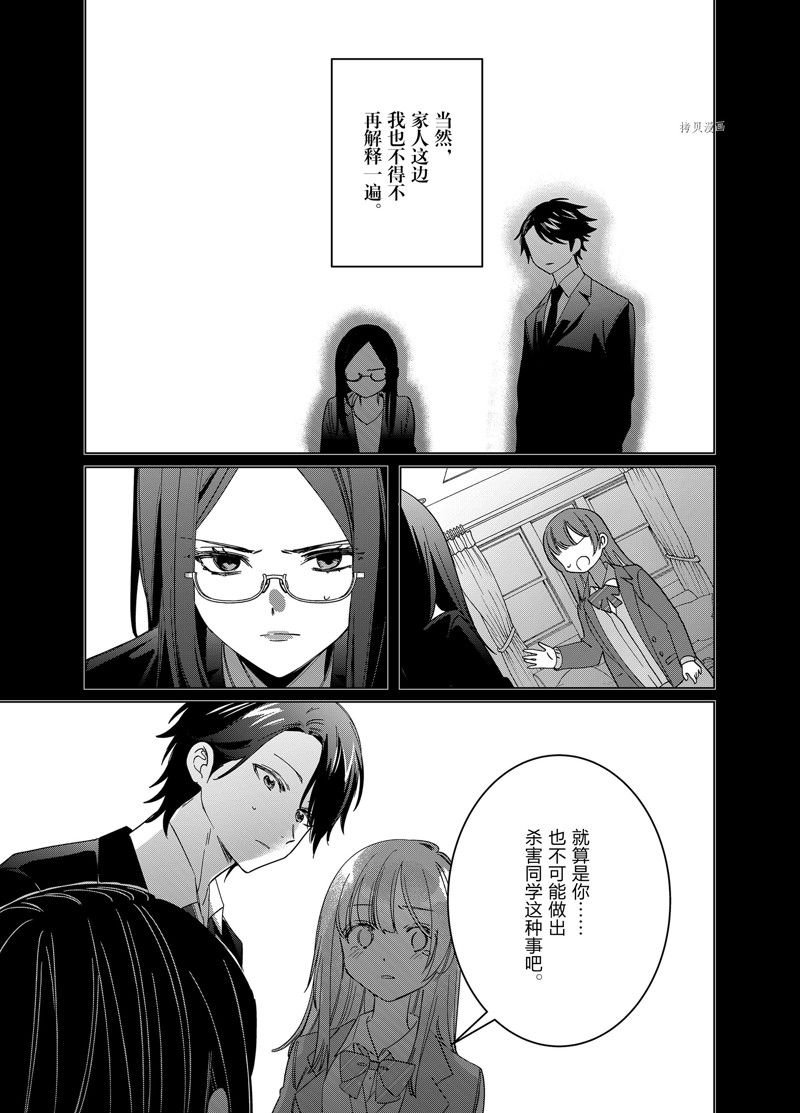 第48话 试看版