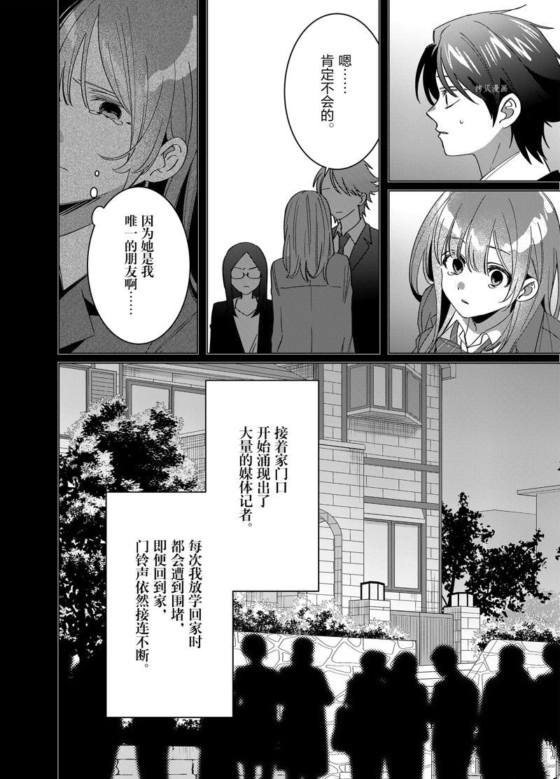 第48话 试看版