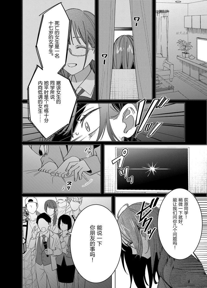 第48话 试看版