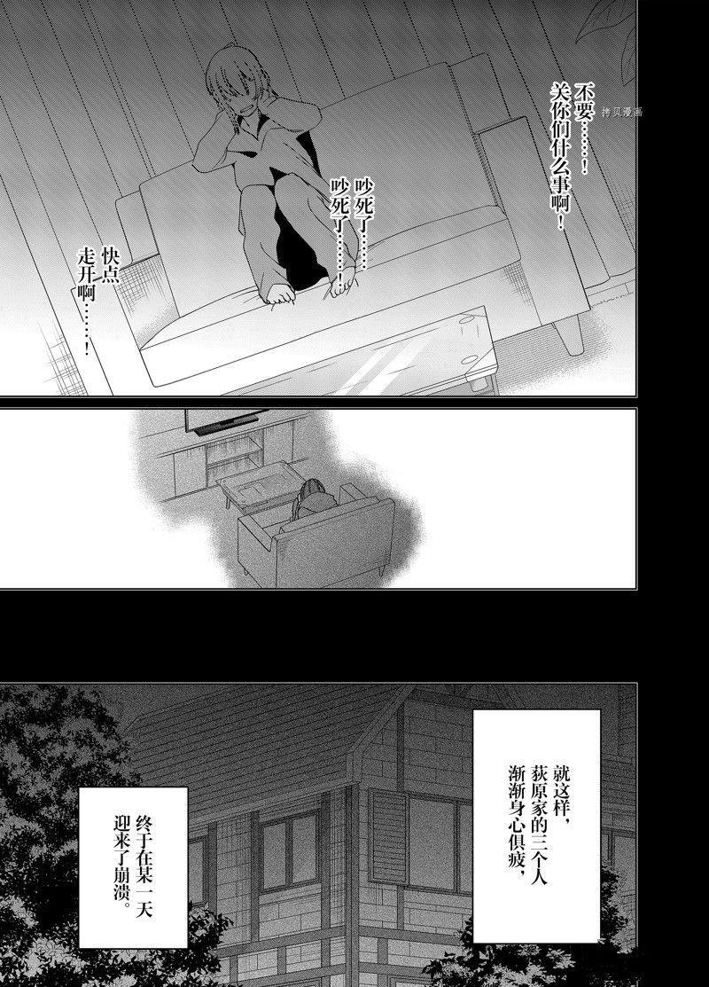 第48话 试看版