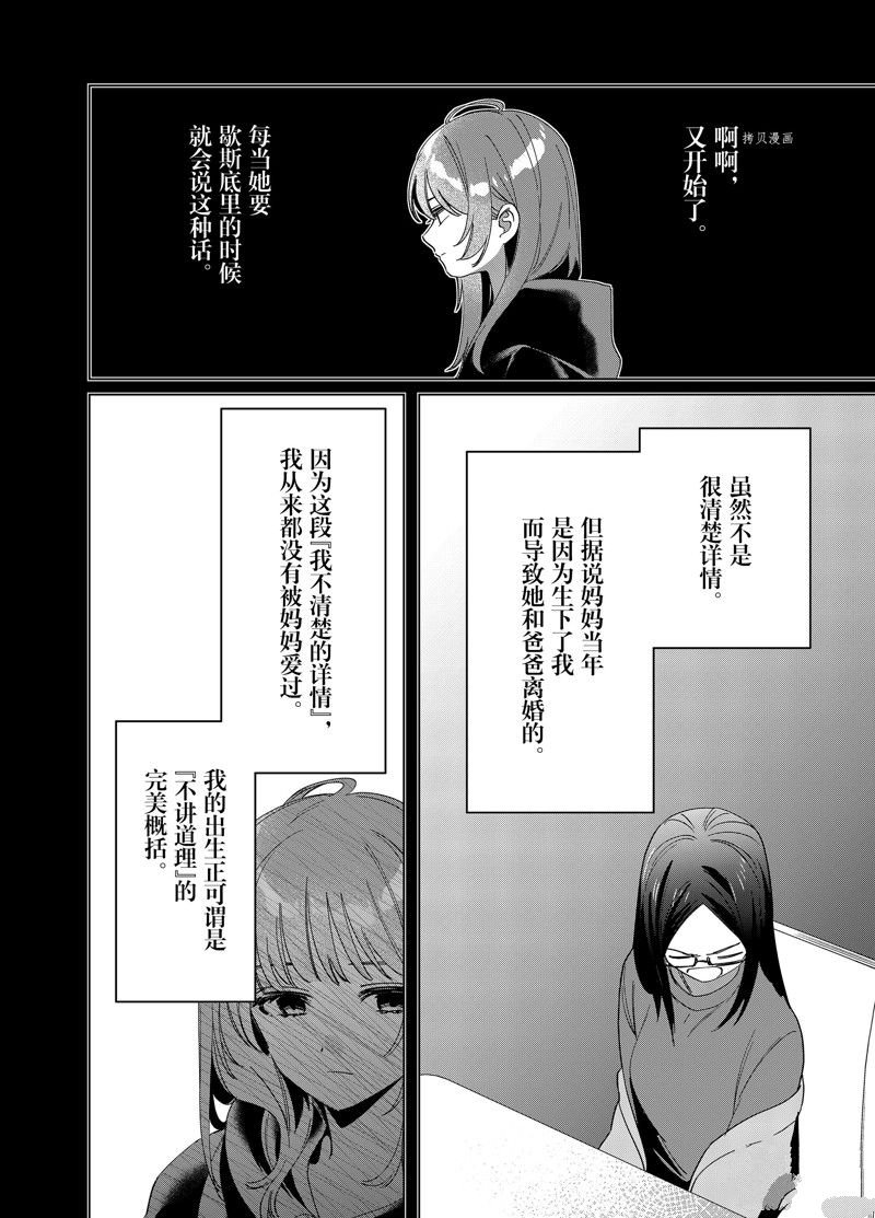 第48话 试看版