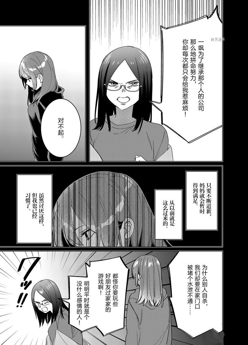 第48话 试看版