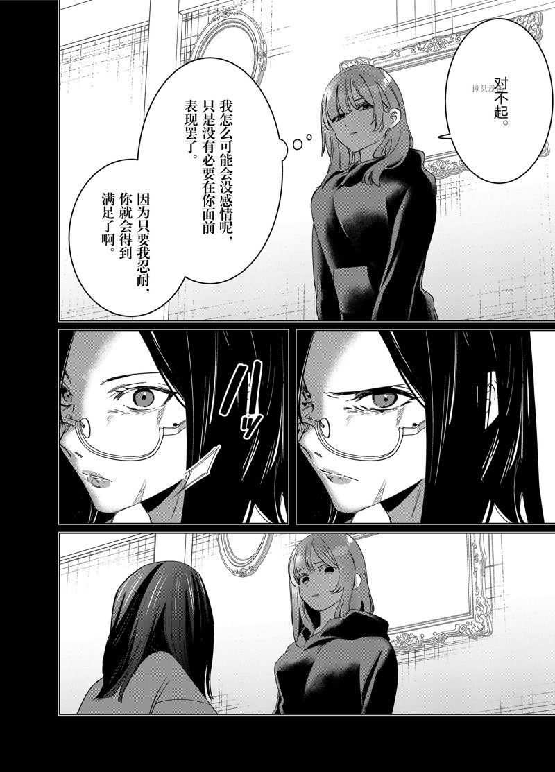 第48话 试看版
