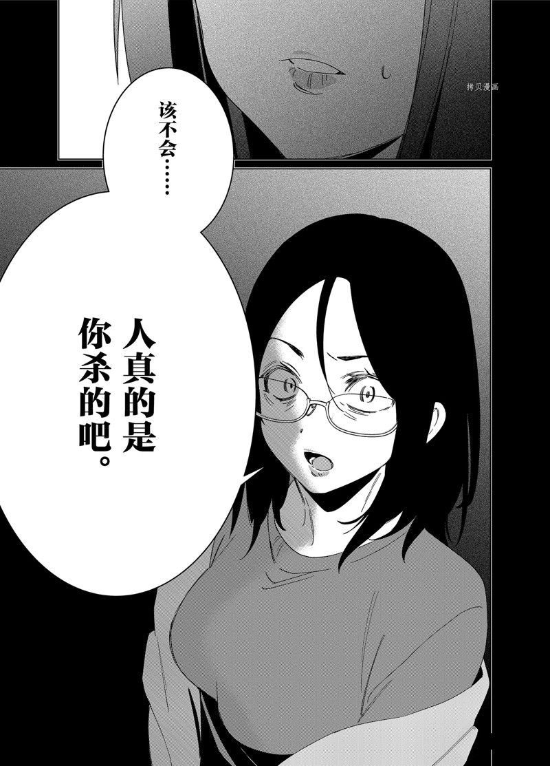 第48话 试看版