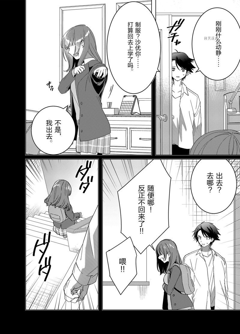 第48话 试看版