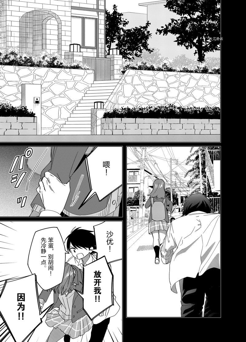 第48话 试看版