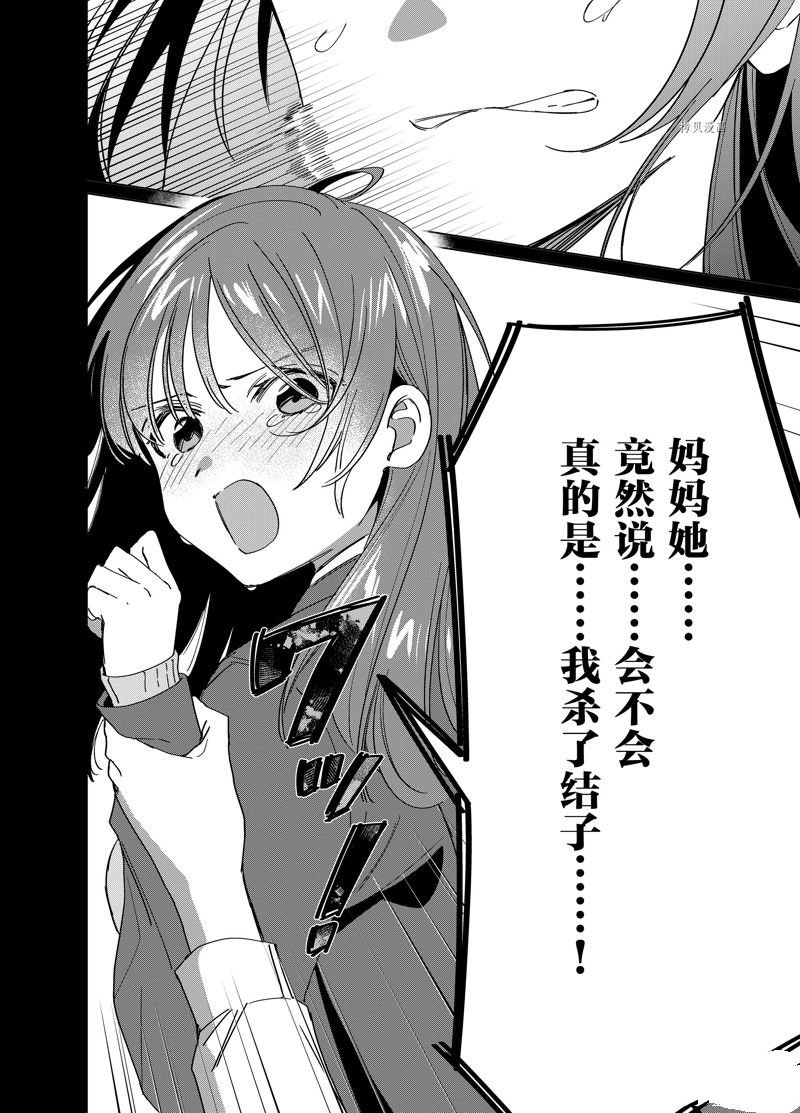 第48话 试看版