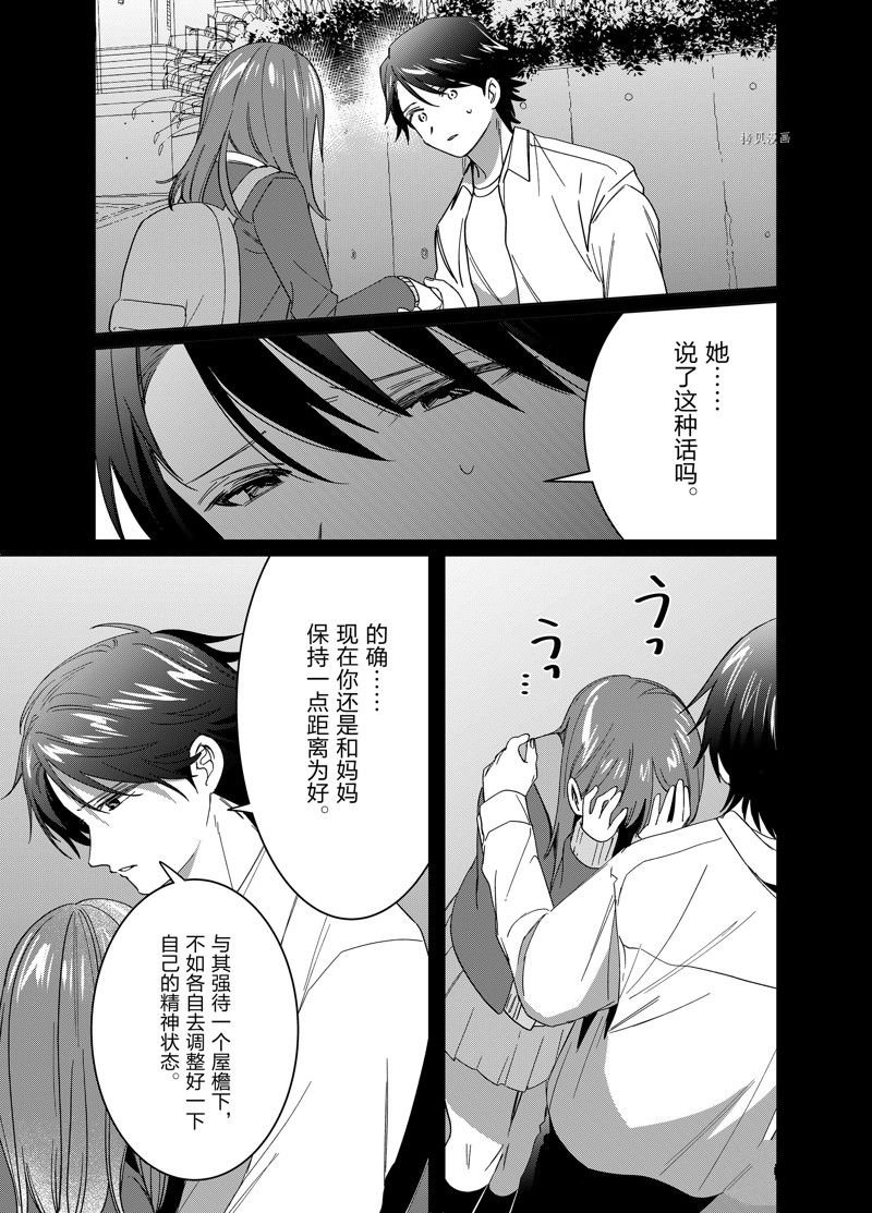 第48话 试看版