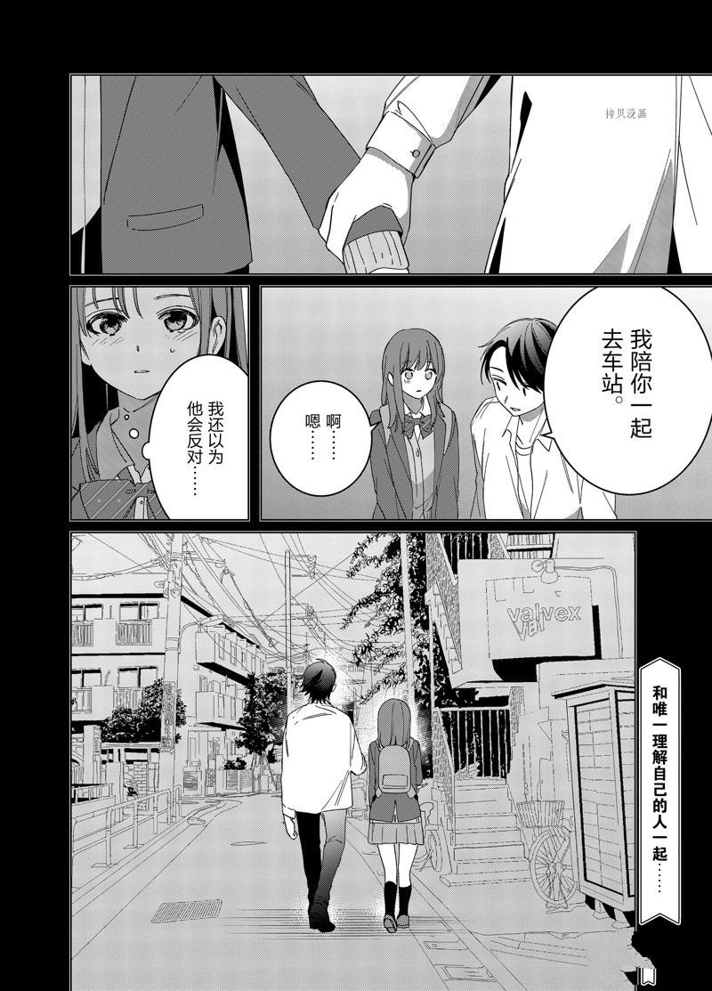 第48话 试看版