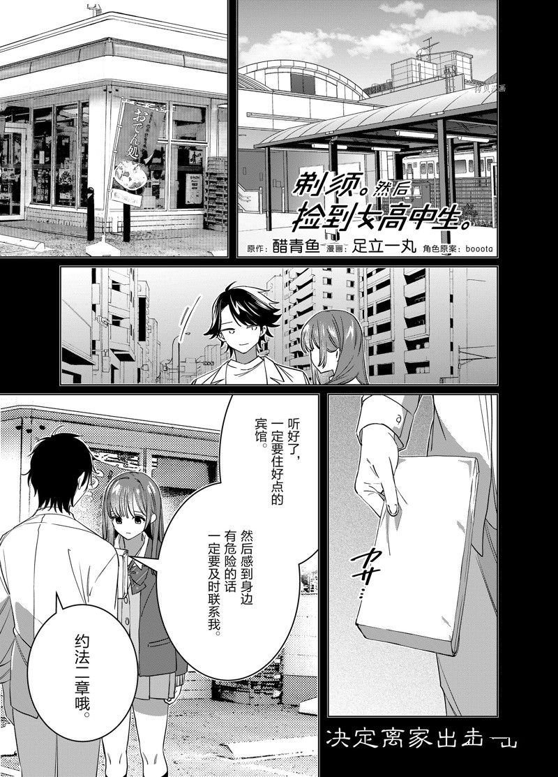 第49话 试看版