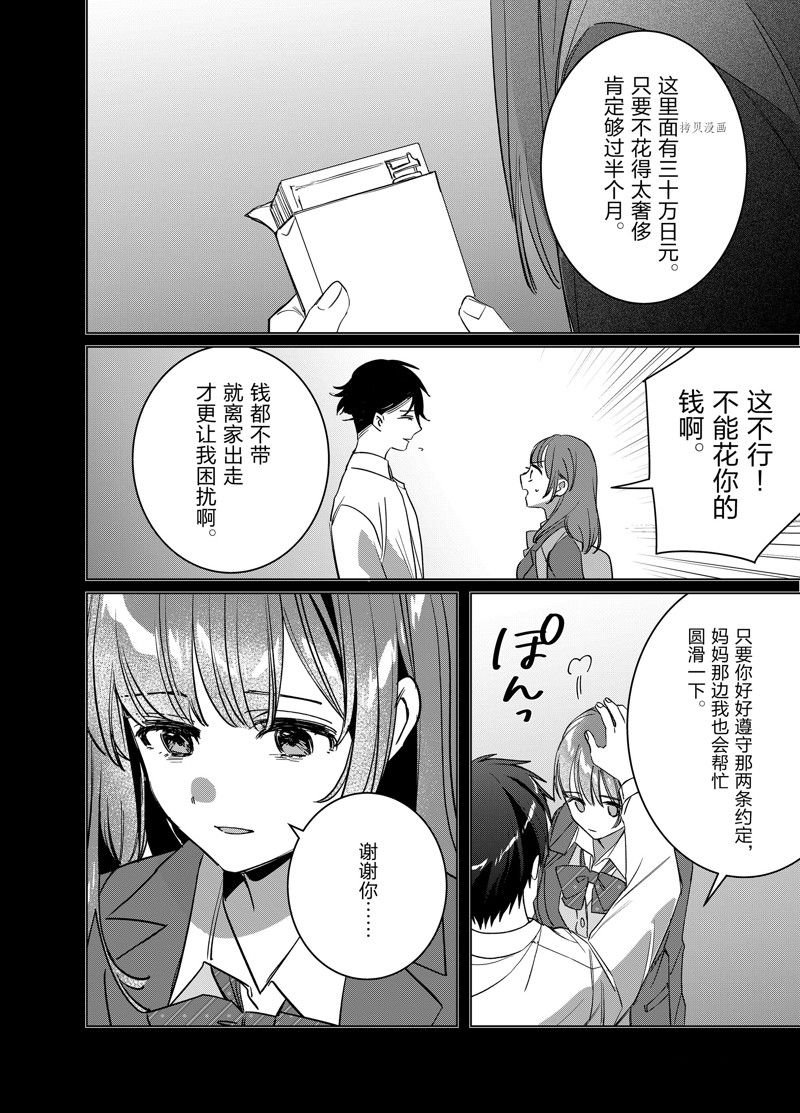 第49话 试看版