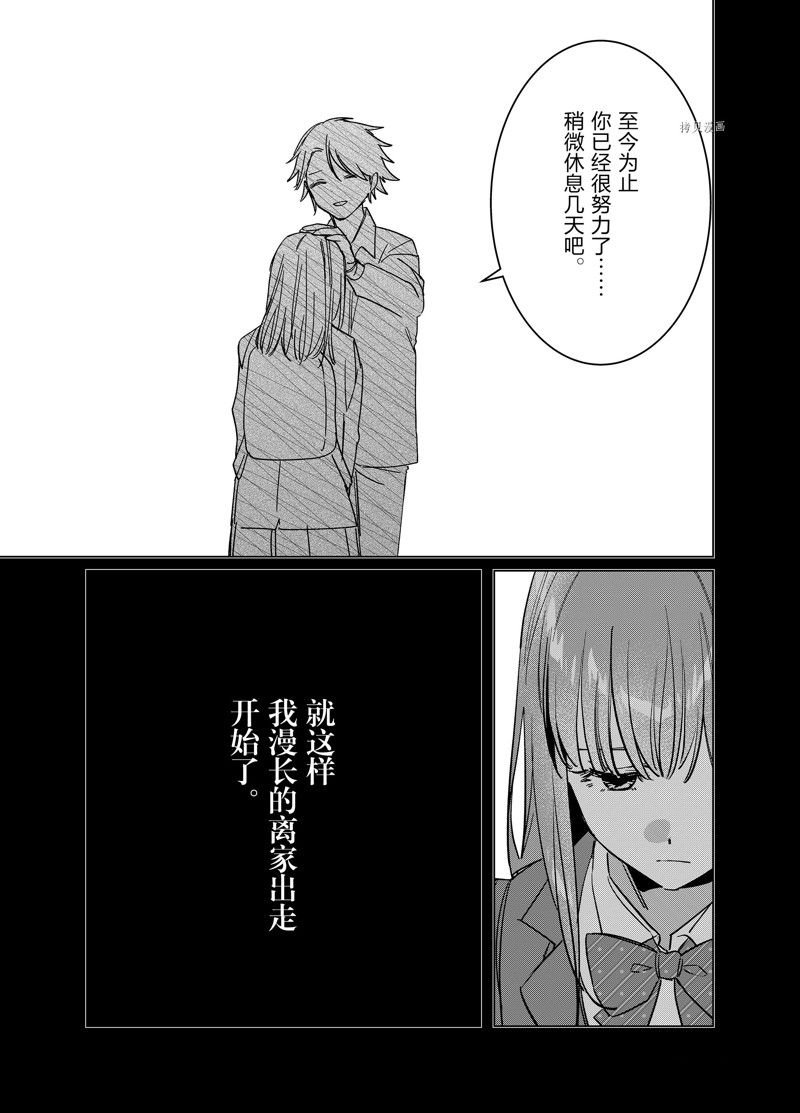 第49话 试看版