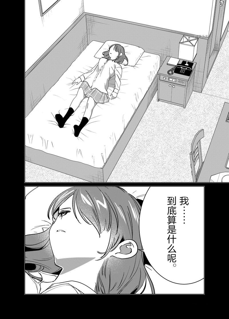 第49话 试看版