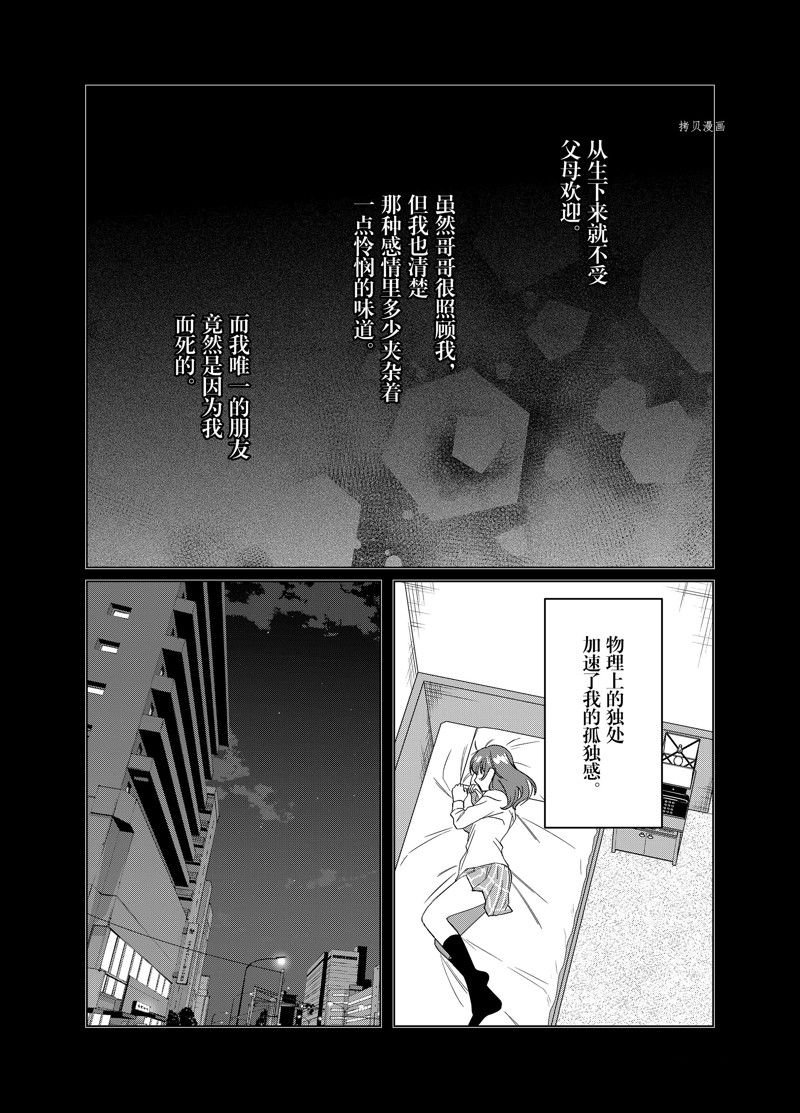 第49话 试看版