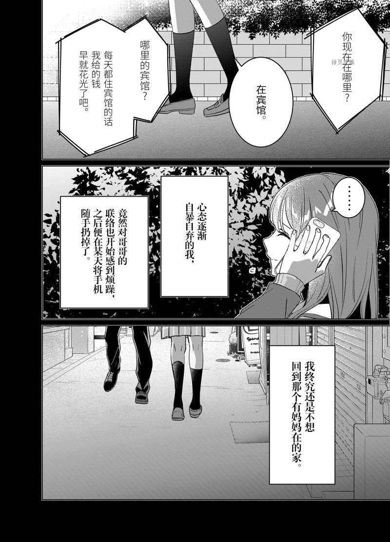 第49话 试看版