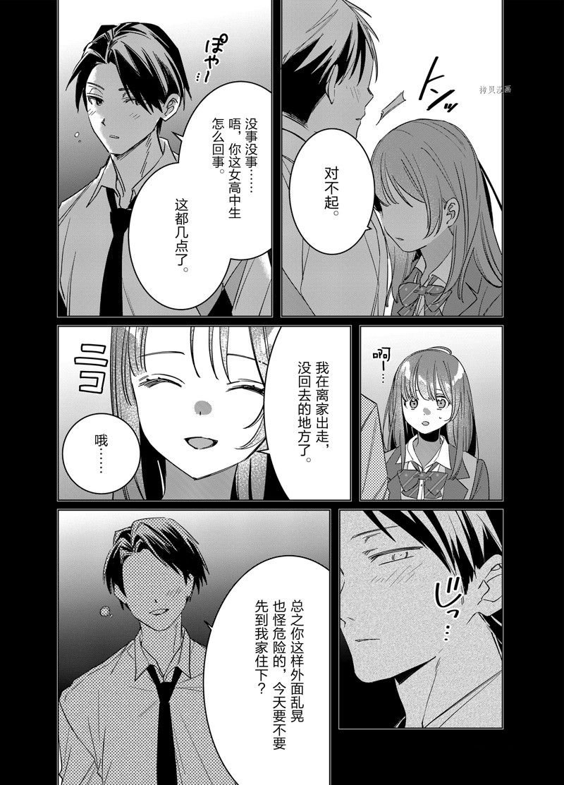 第49话 试看版