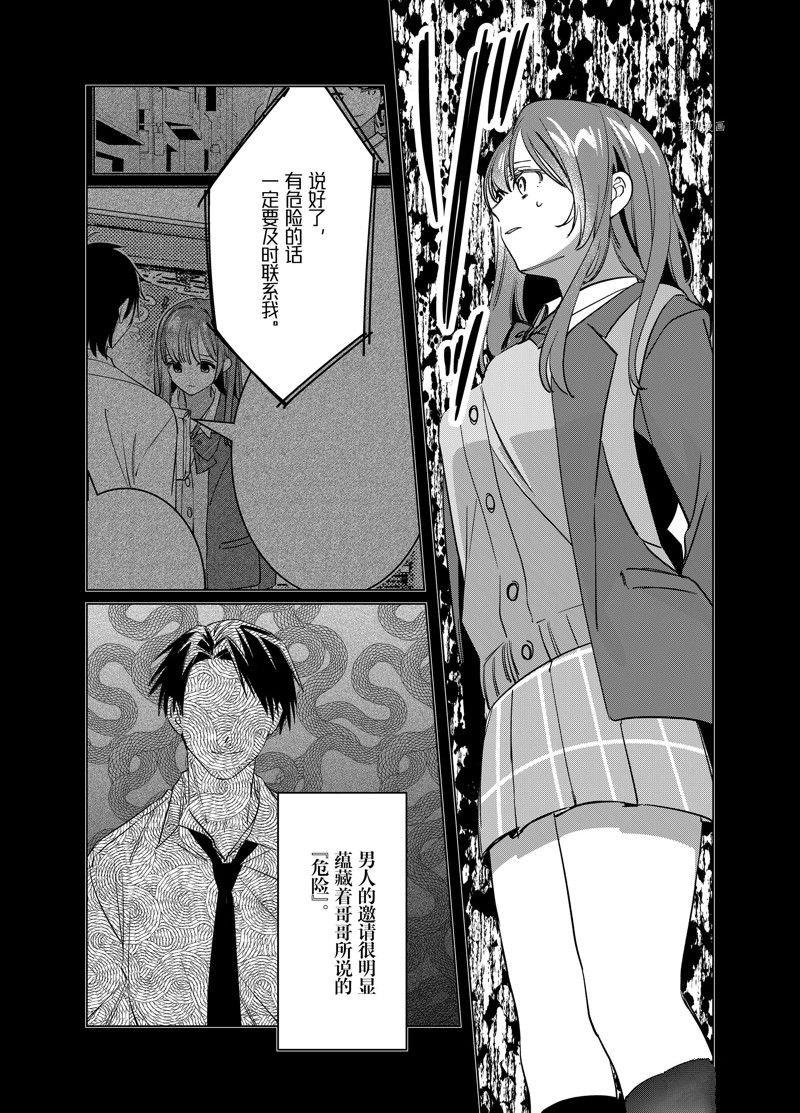 第49话 试看版