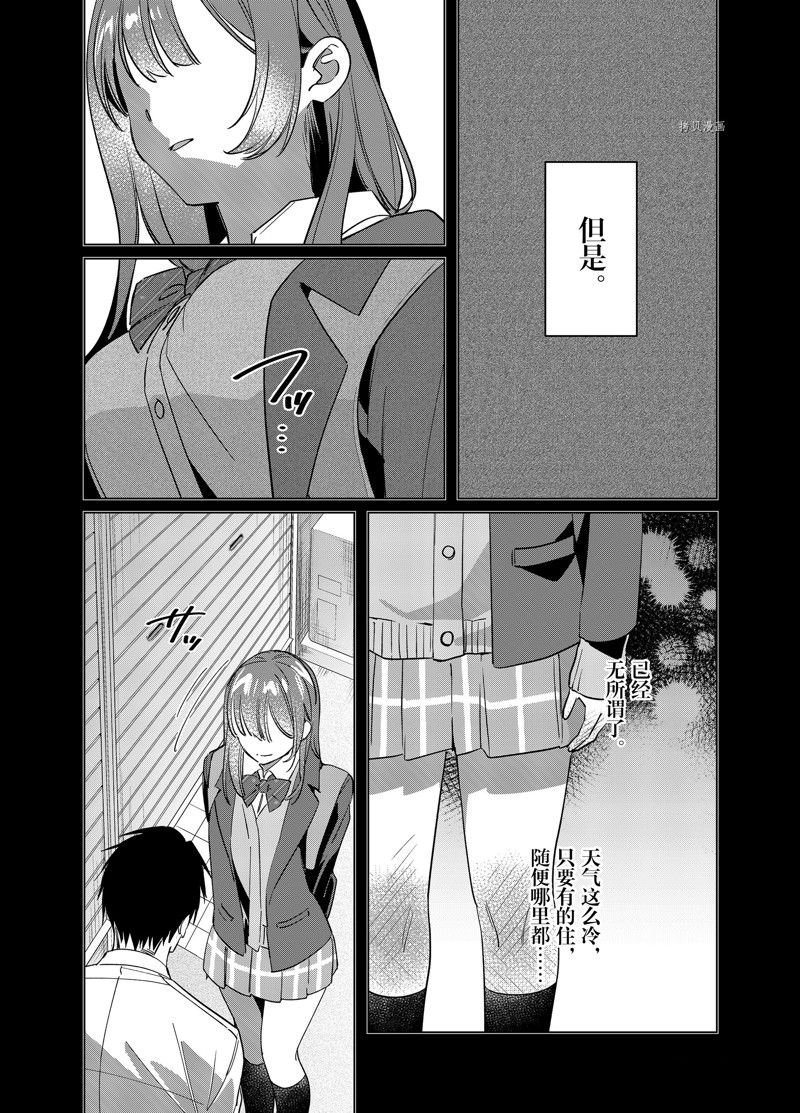第49话 试看版