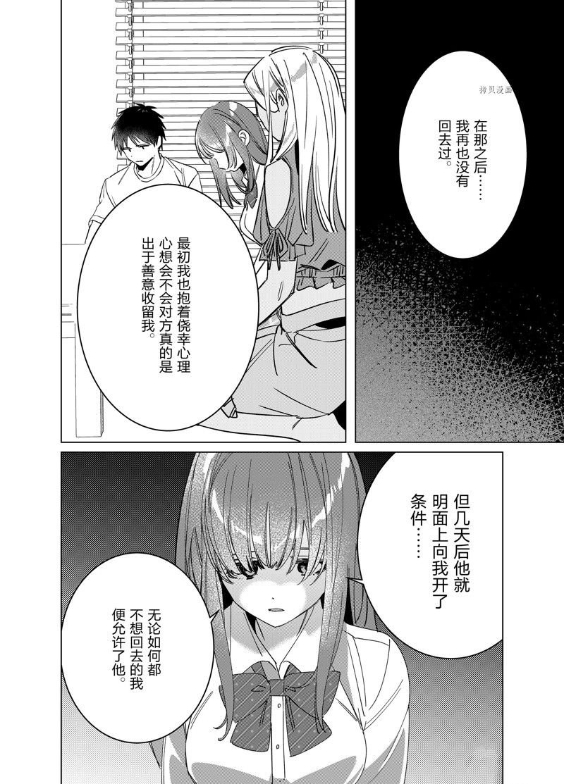 第49话 试看版