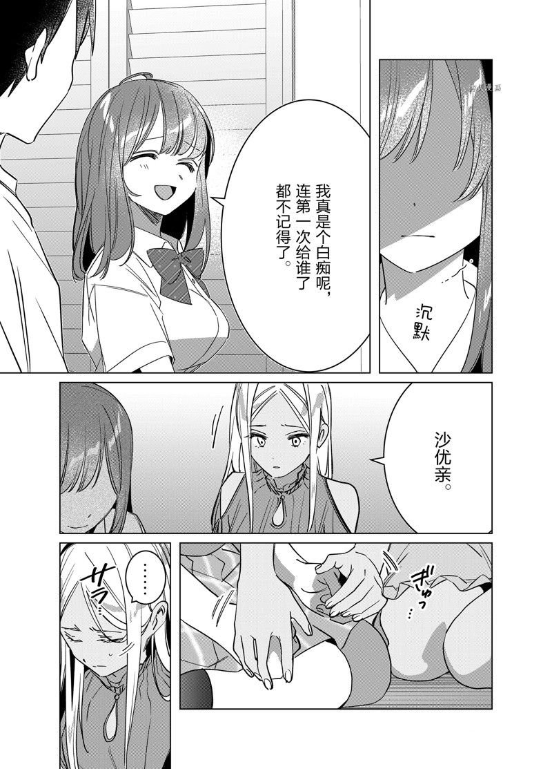 第49话 试看版