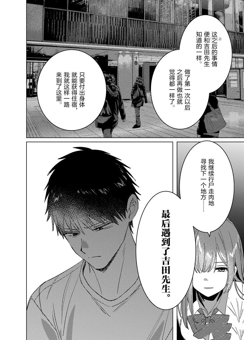第49话 试看版