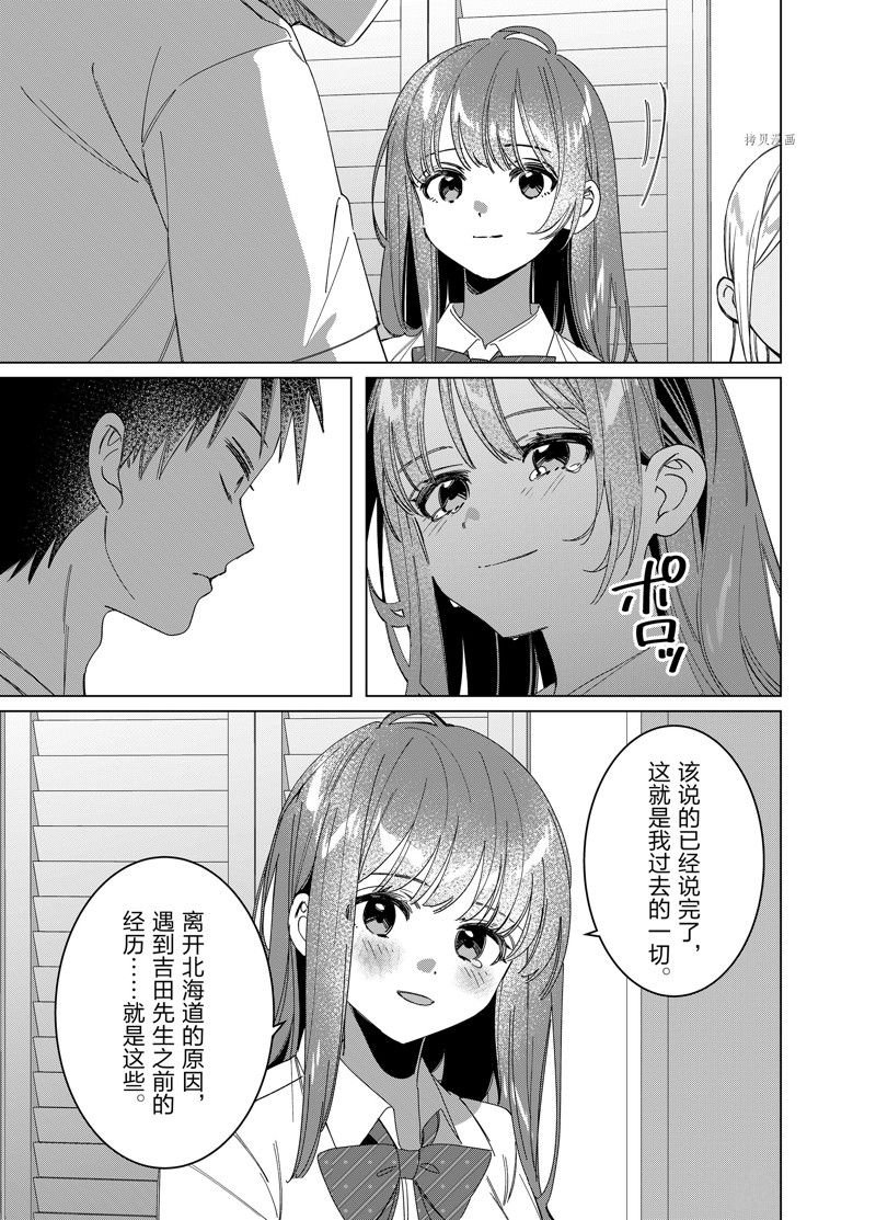 第49话 试看版