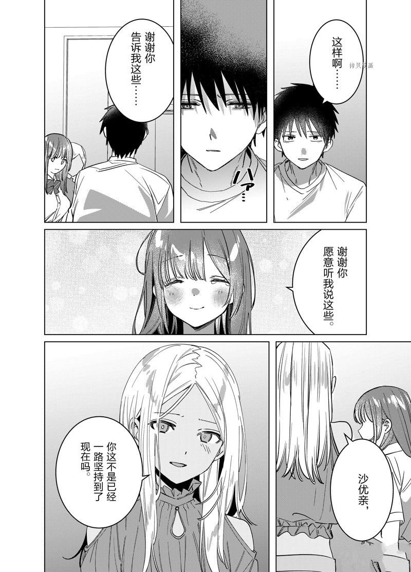 第49话 试看版