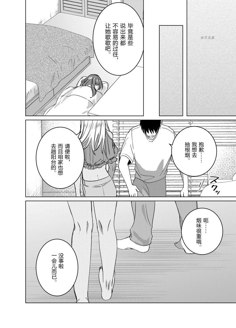 第49话 试看版
