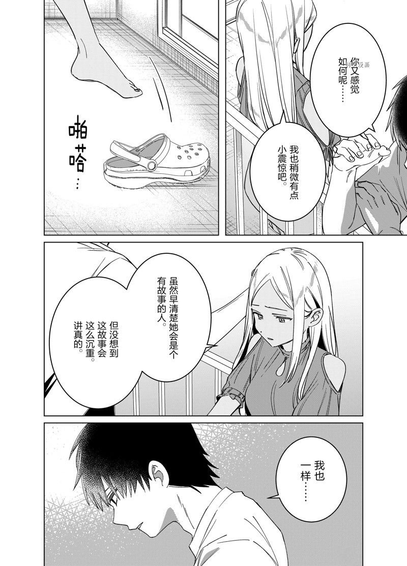 第49话 试看版