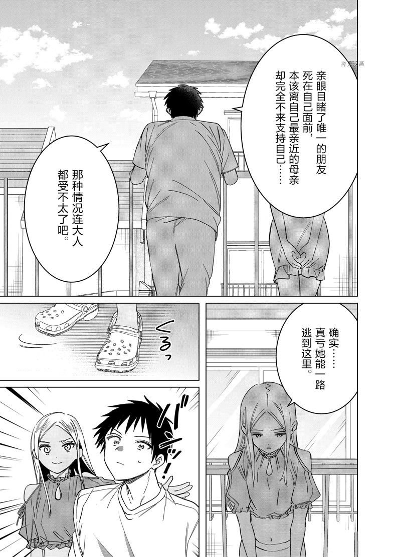 第49话 试看版
