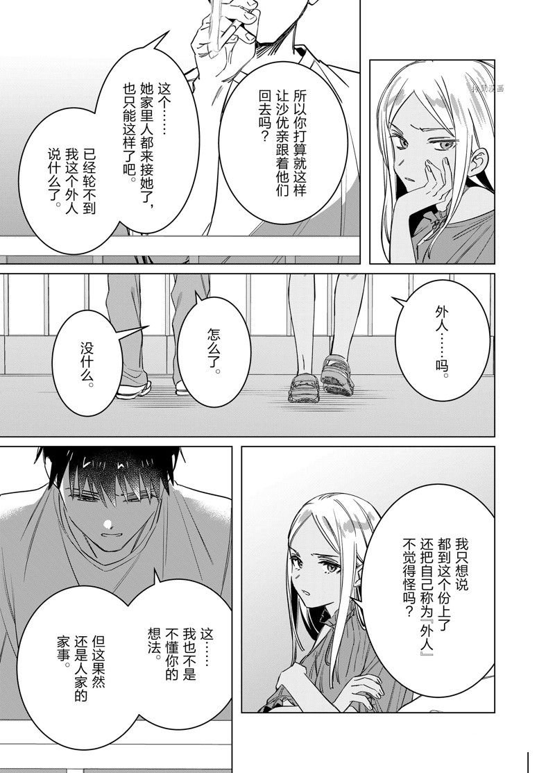 第49话 试看版