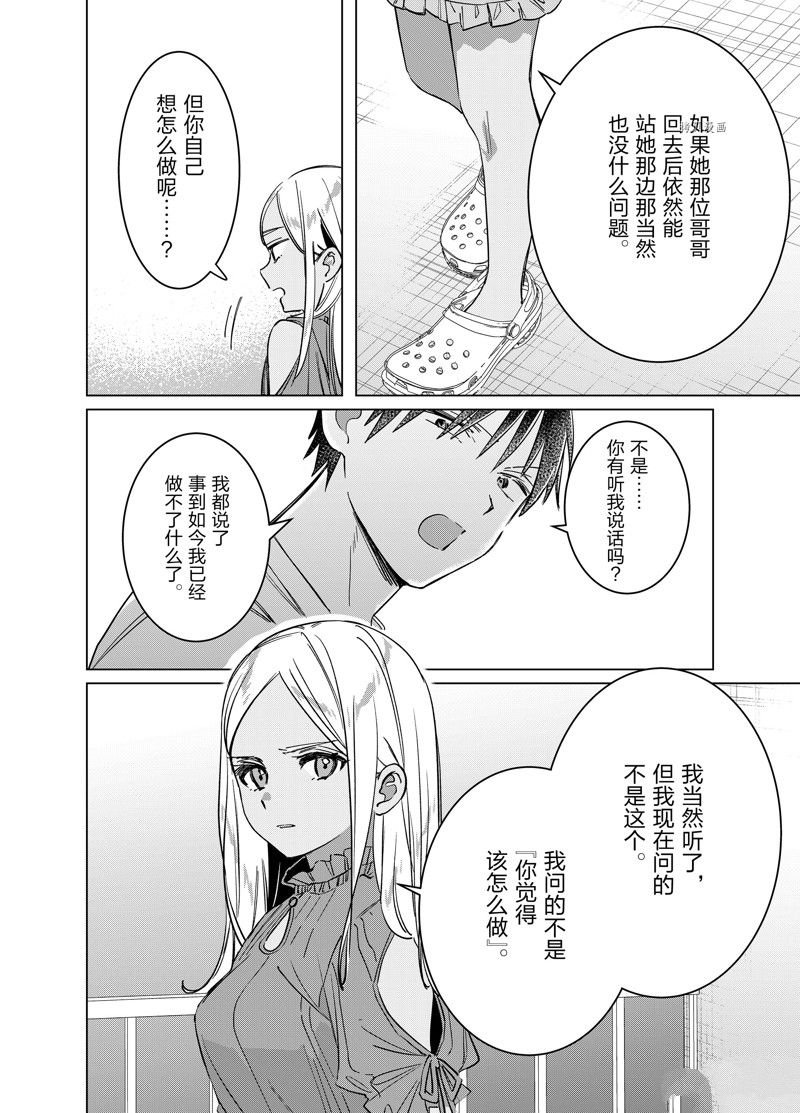 第49话 试看版