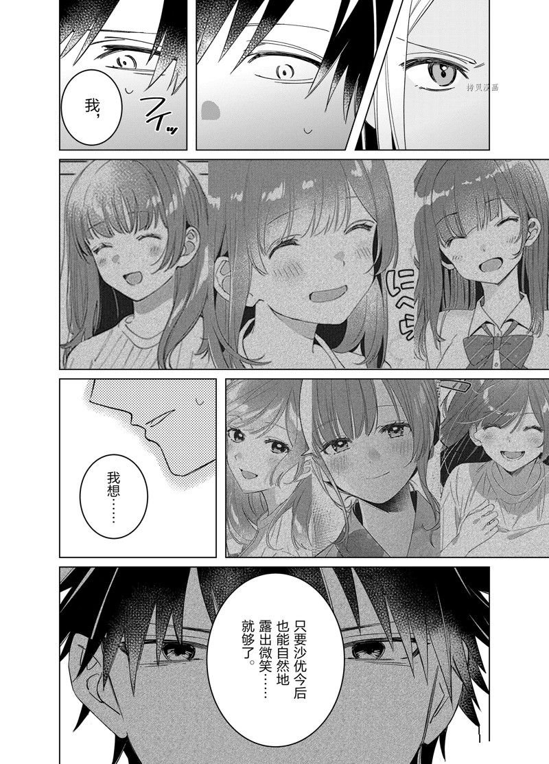 第49话 试看版