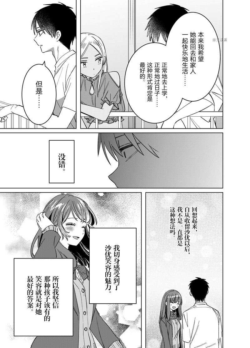 第49话 试看版